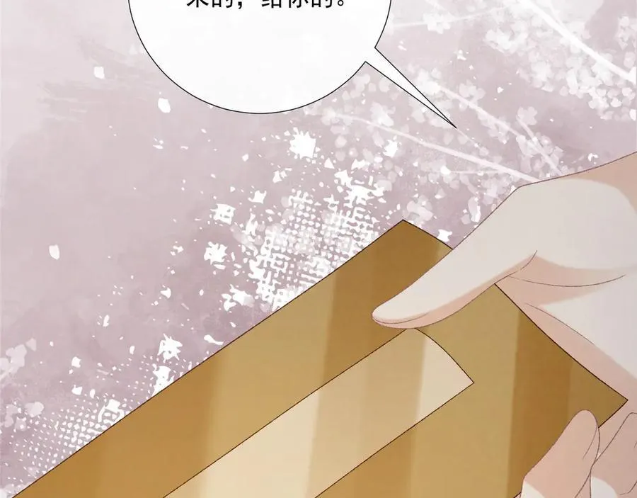 第107话 鸿雁传情 第70页