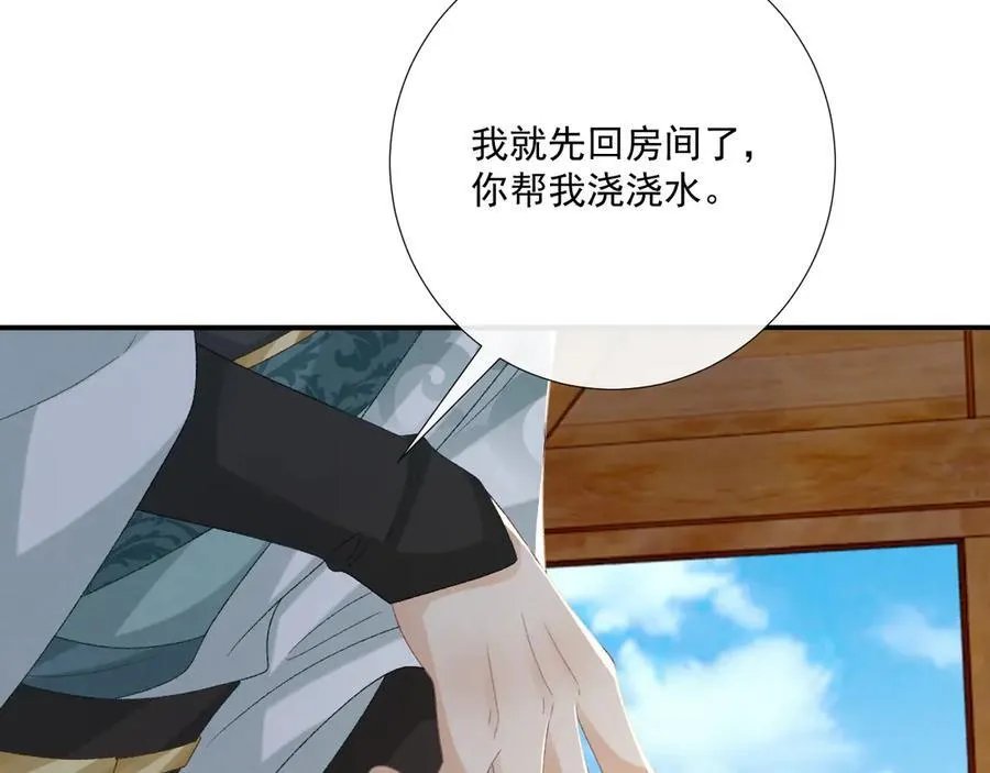 第107话 鸿雁传情 第72页