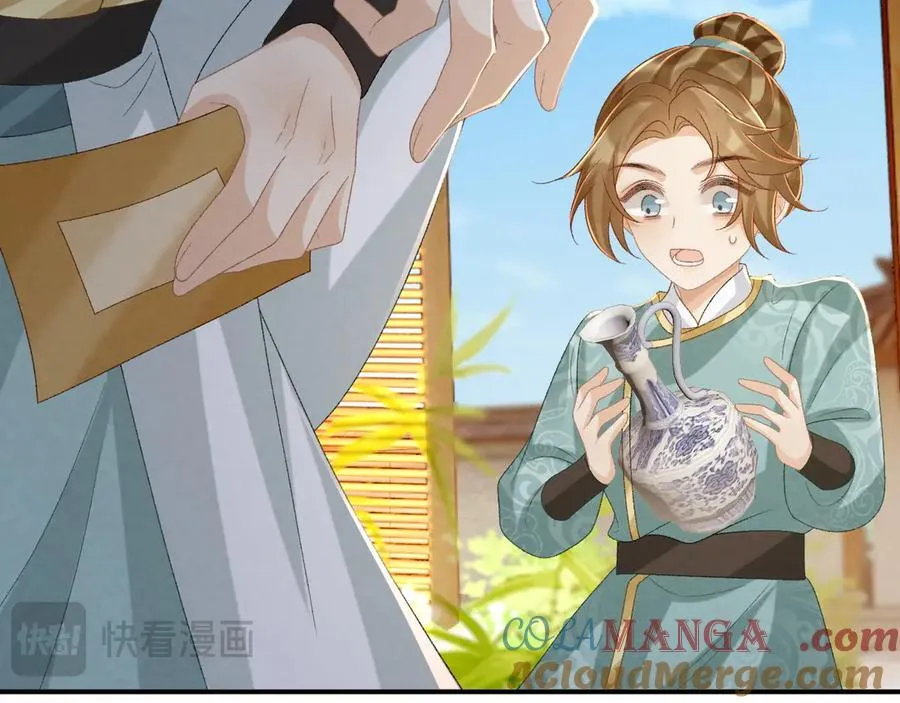 第107话 鸿雁传情 第73页