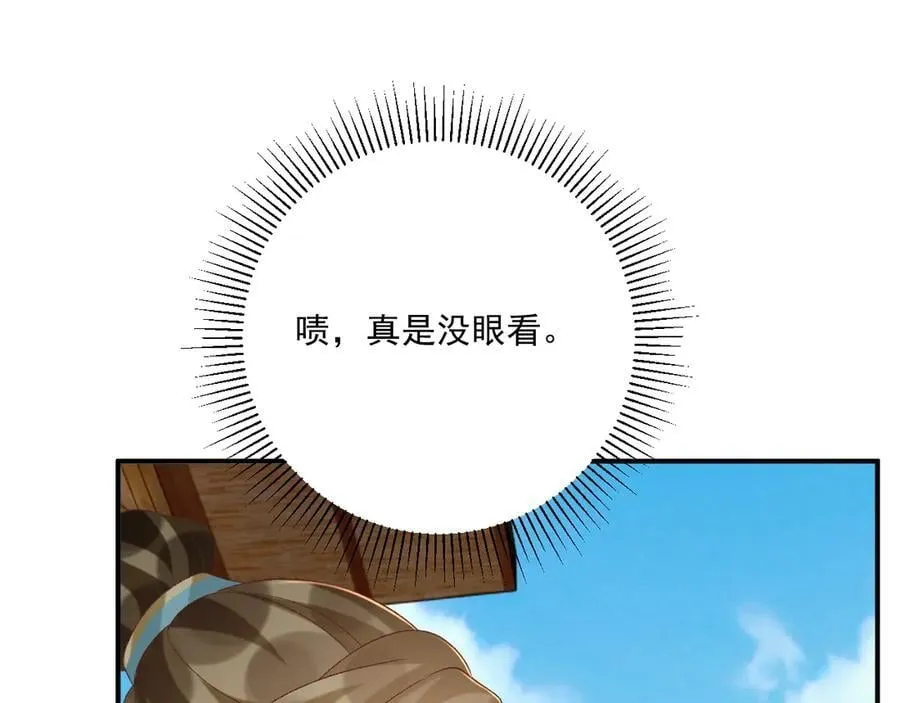 第107话 鸿雁传情 第74页