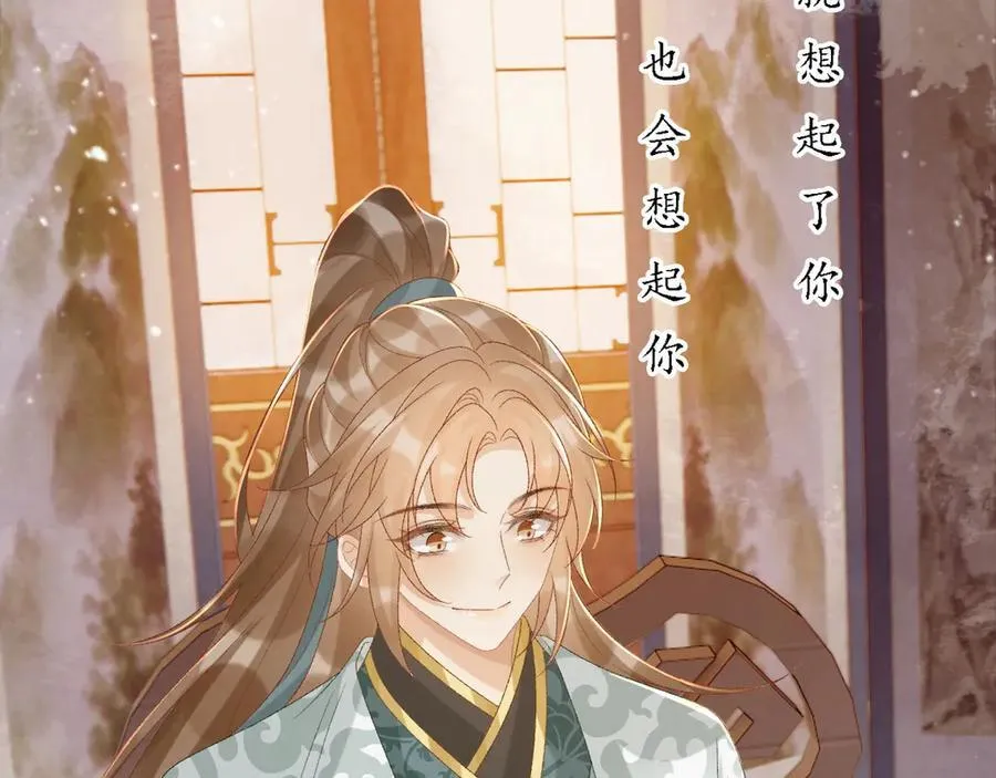 第107话 鸿雁传情 第78页