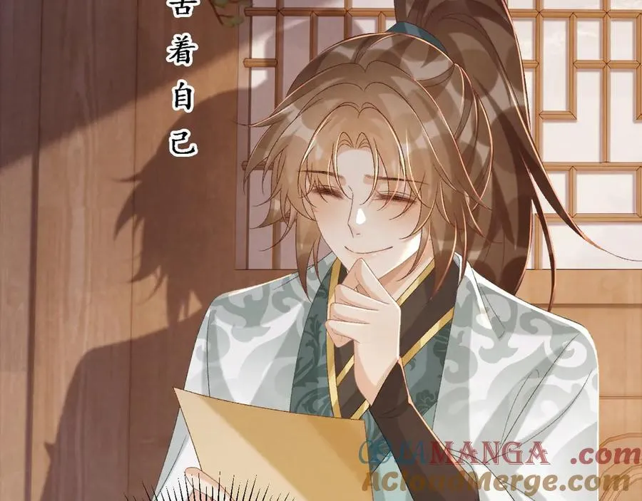 第107话 鸿雁传情 第85页