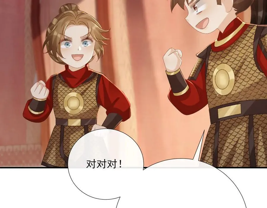 第107话 鸿雁传情 第94页