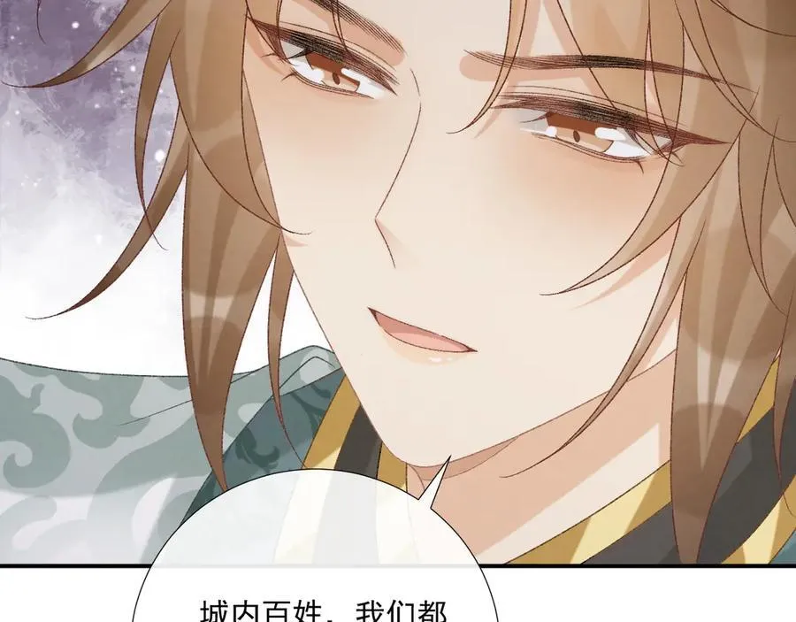 第107话 鸿雁传情 第98页