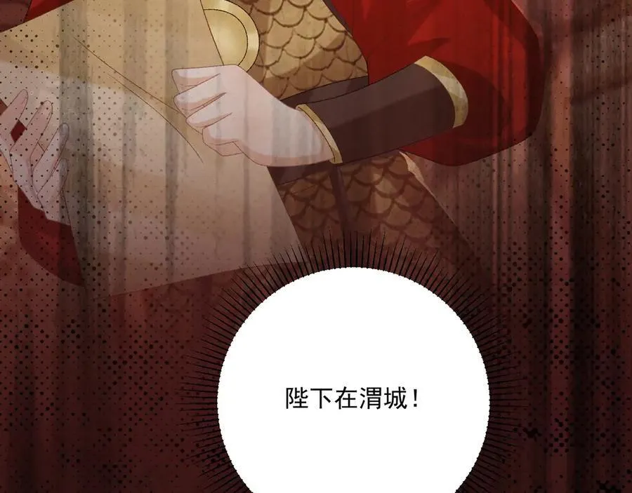 第107话 鸿雁传情 第103页
