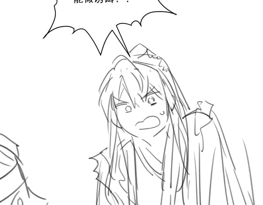 第107话 鸿雁传情 第106页