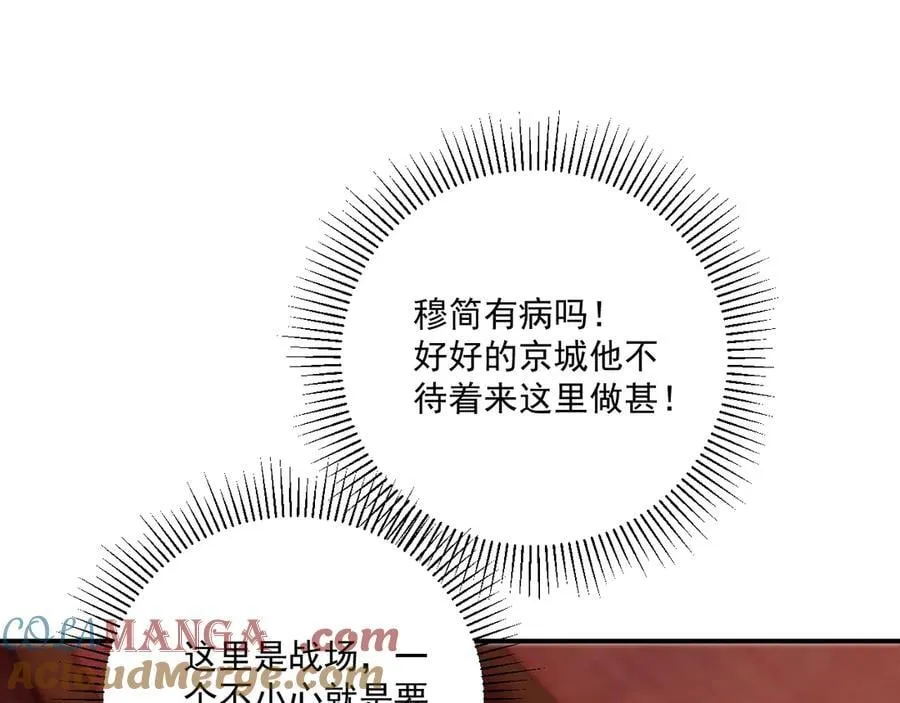 第108话 相见 第5页