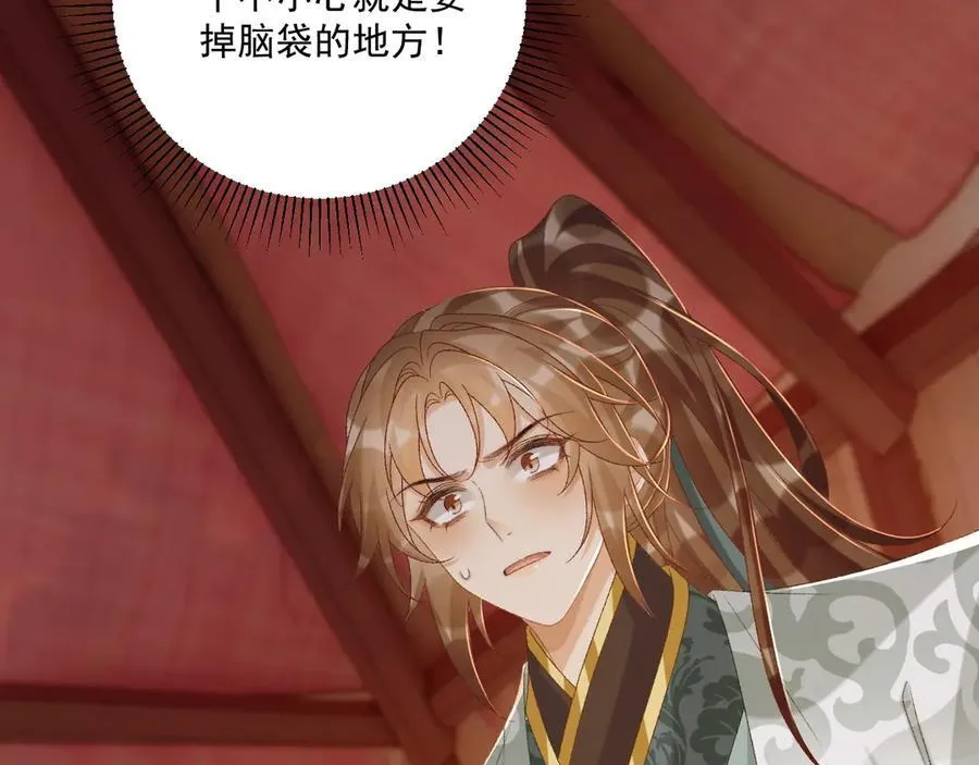 第108话 相见 第6页
