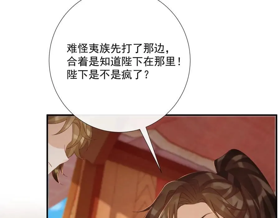 第108话 相见 第8页