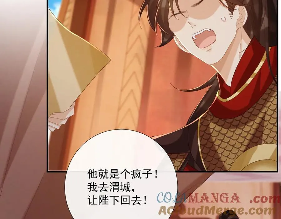 第108话 相见 第9页