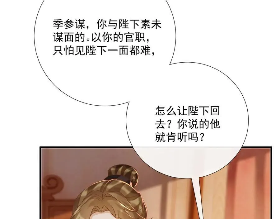 第108话 相见 第12页
