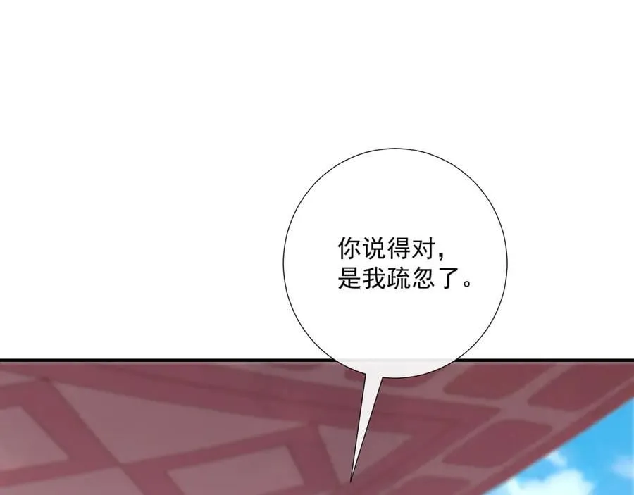 第108话 相见 第16页