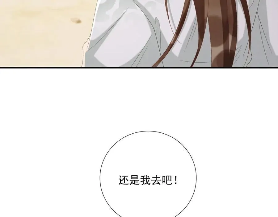 第108话 相见 第18页