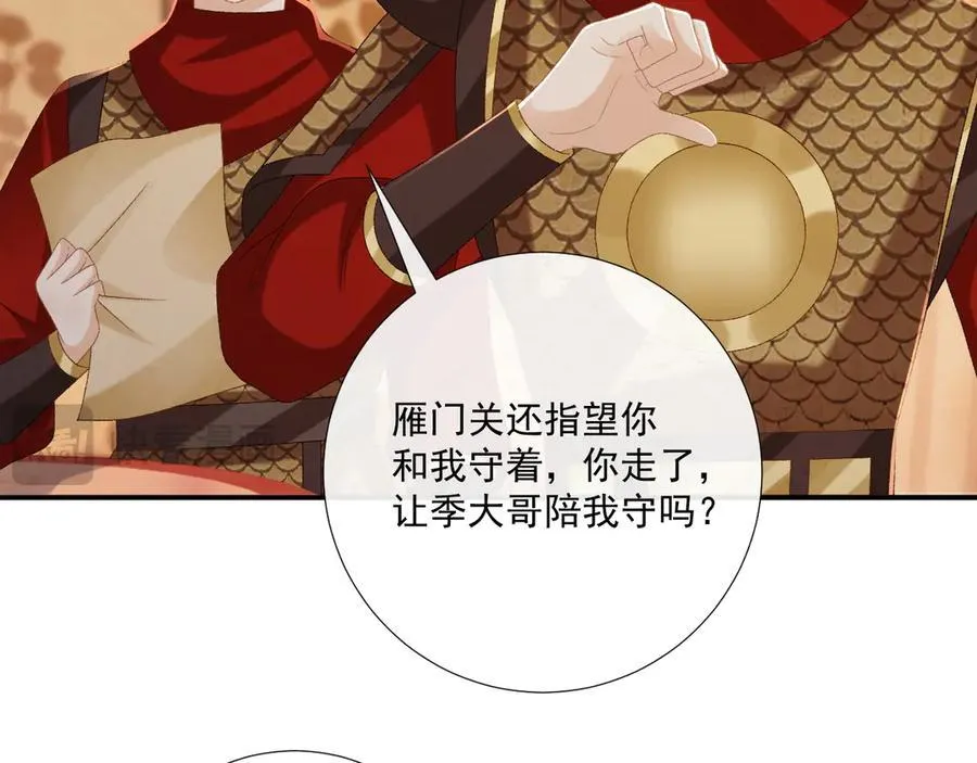第108话 相见 第20页