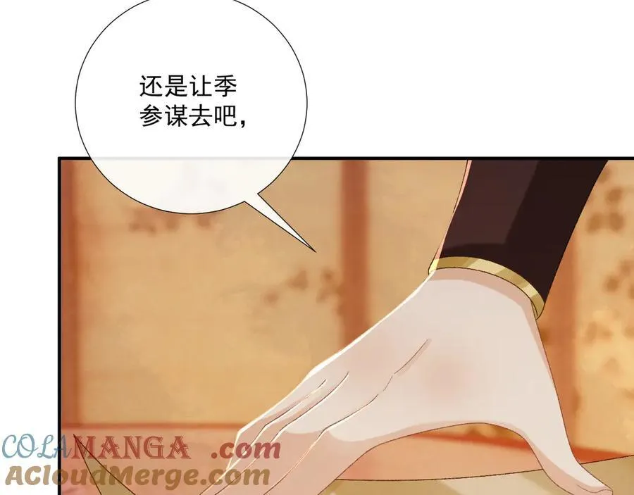 第108话 相见 第21页