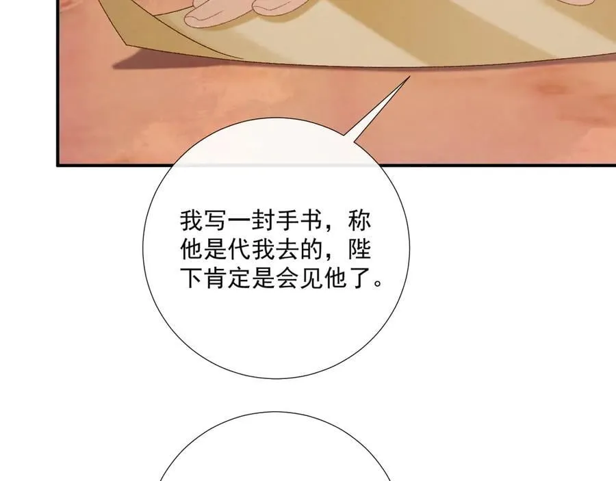 第108话 相见 第22页