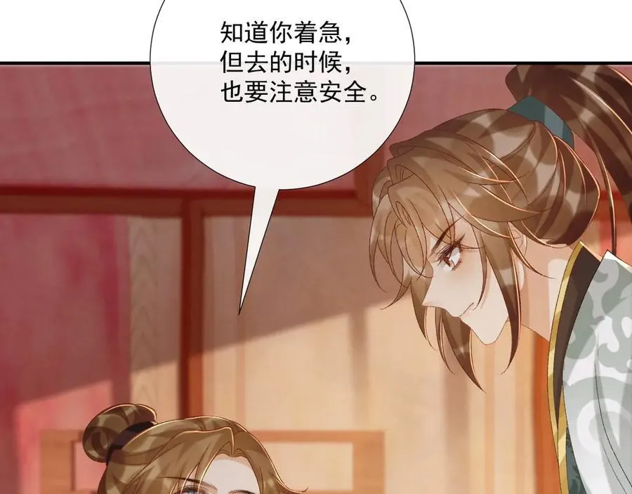 第108话 相见 第23页