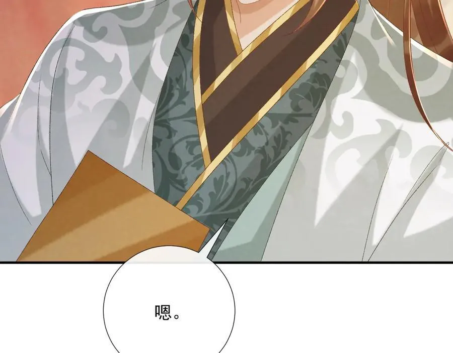 第108话 相见 第26页