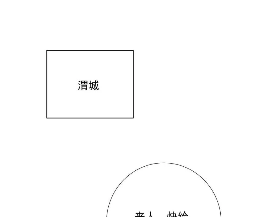 第108话 相见 第28页