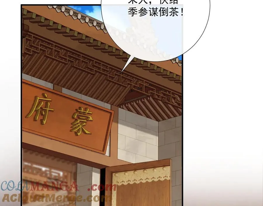 第108话 相见 第29页