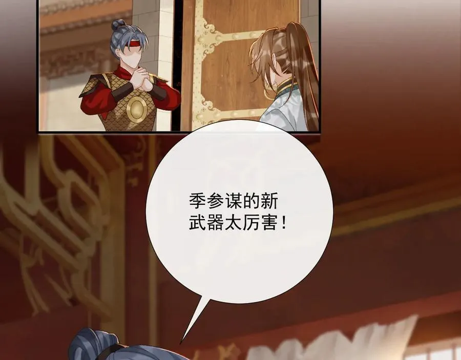 第108话 相见 第30页