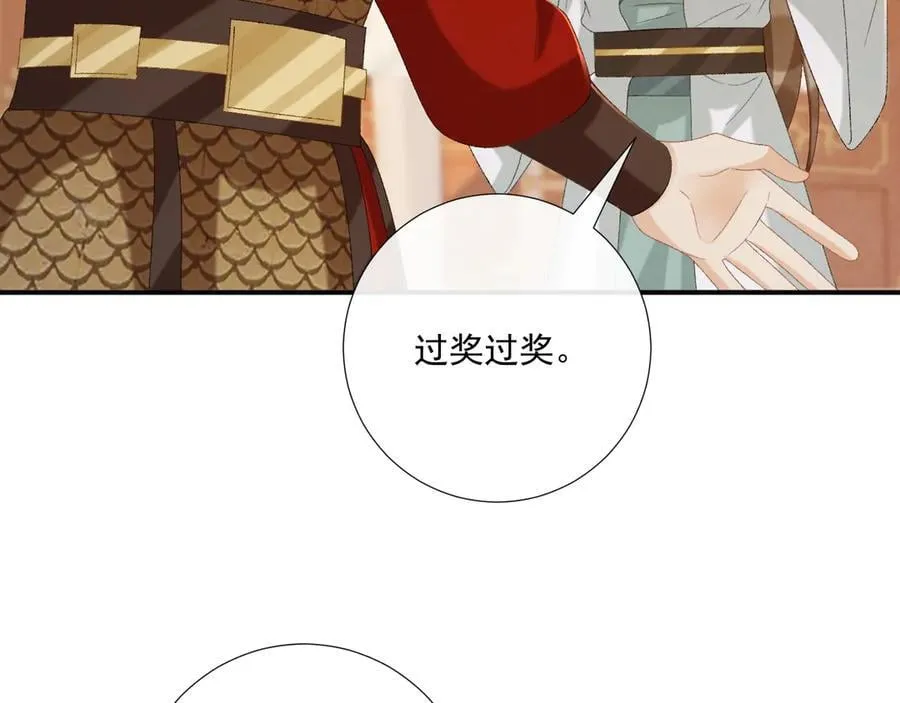 第108话 相见 第32页