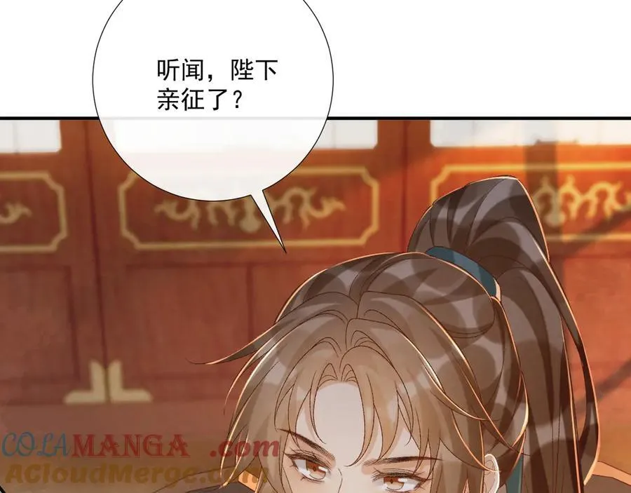 第108话 相见 第33页