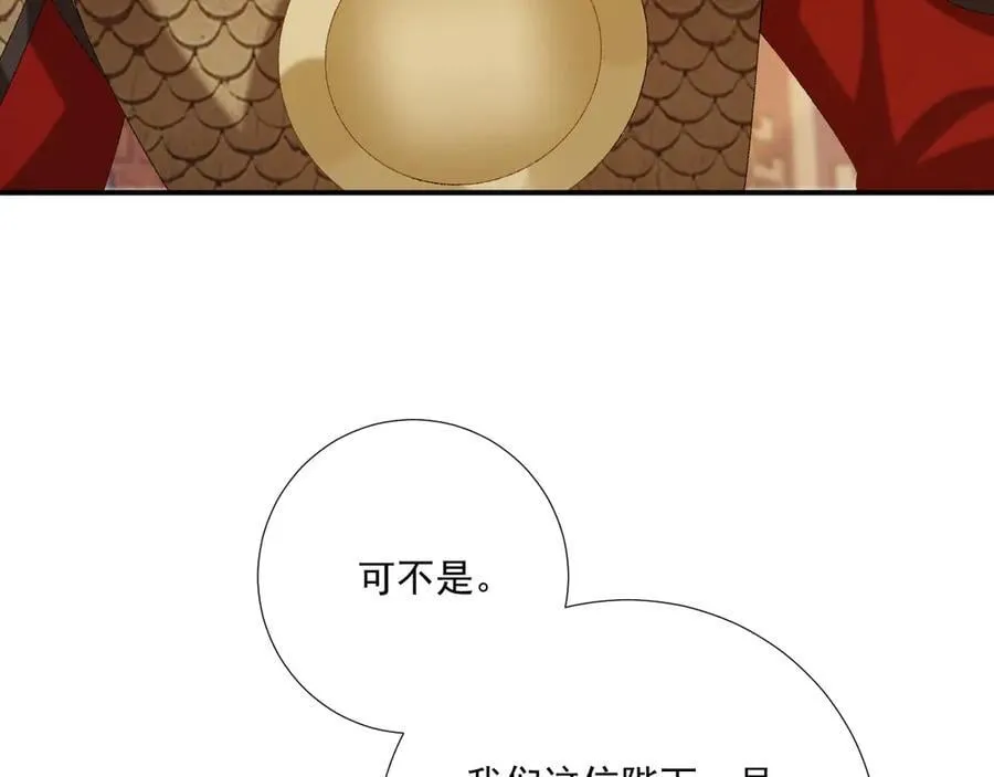 第108话 相见 第36页
