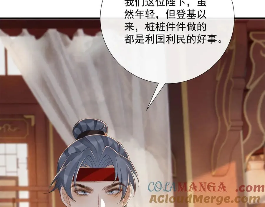 第108话 相见 第37页