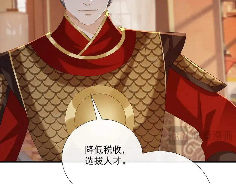 第108话 相见 第38页