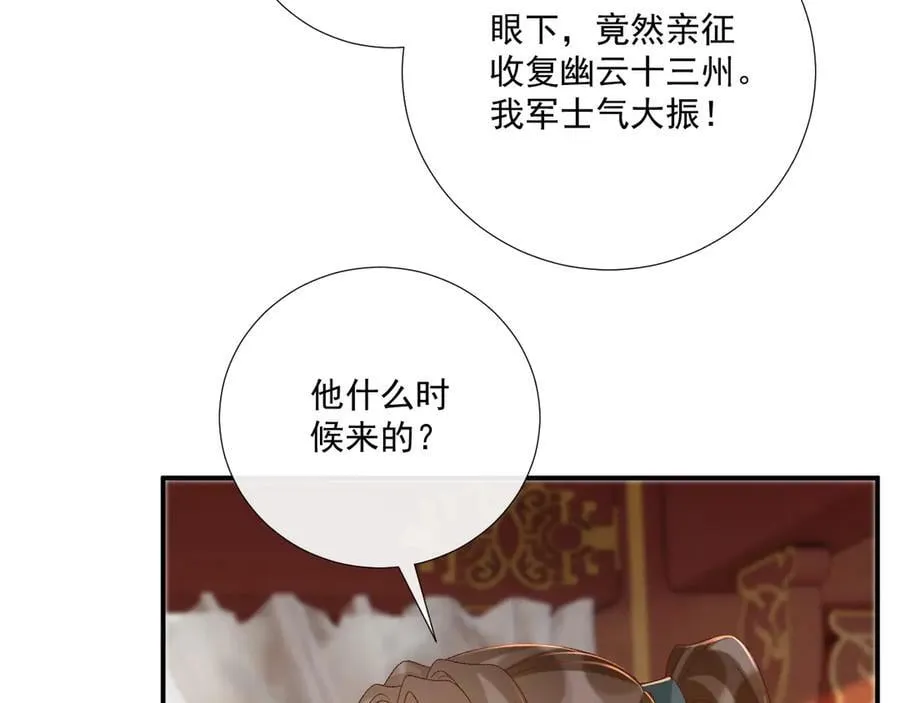 第108话 相见 第39页