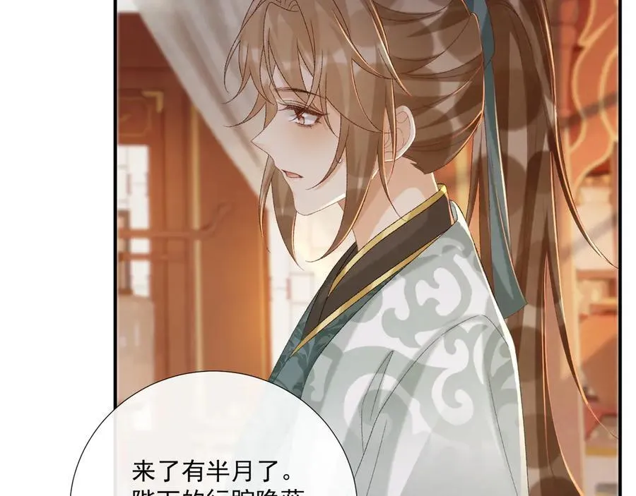 第108话 相见 第40页