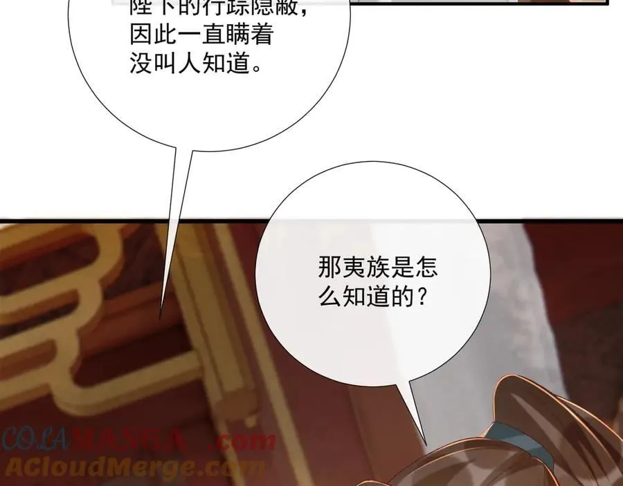 第108话 相见 第41页