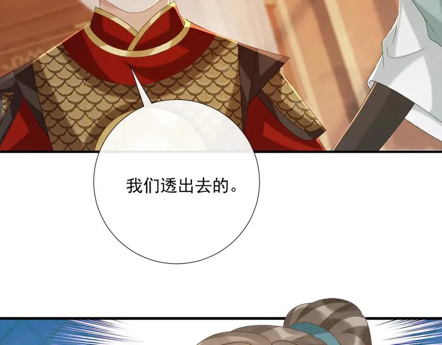 第108话 相见 第43页