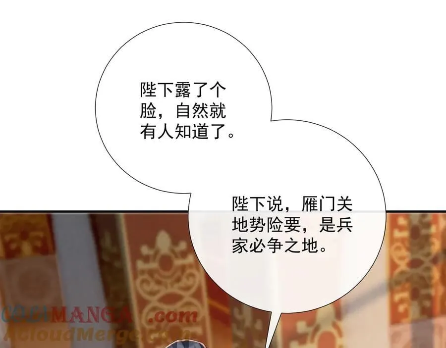 第108话 相见 第45页