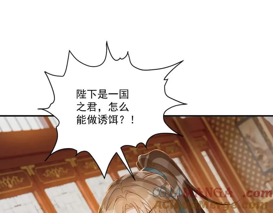 第108话 相见 第49页