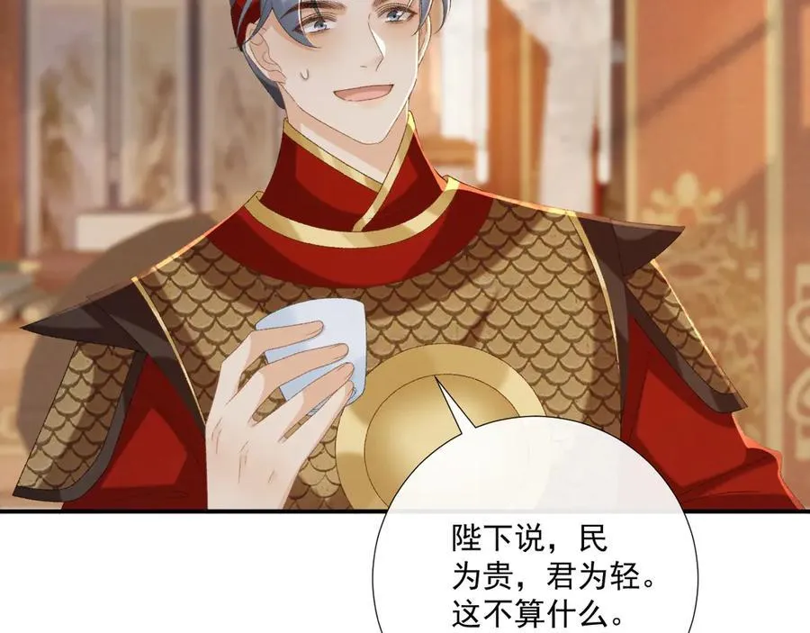 第108话 相见 第52页