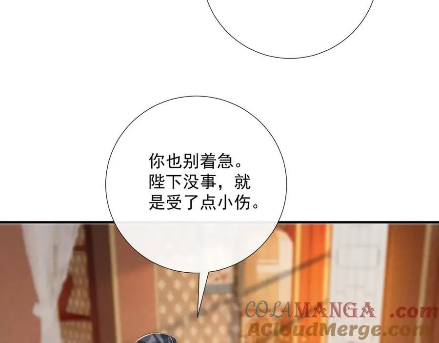 第108话 相见 第53页