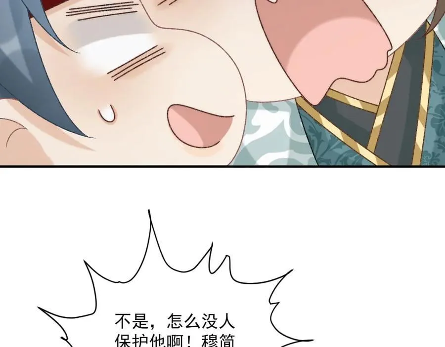 第108话 相见 第56页