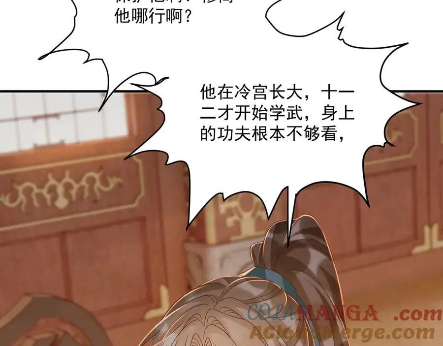 第108话 相见 第57页
