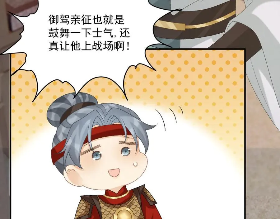 第108话 相见 第59页