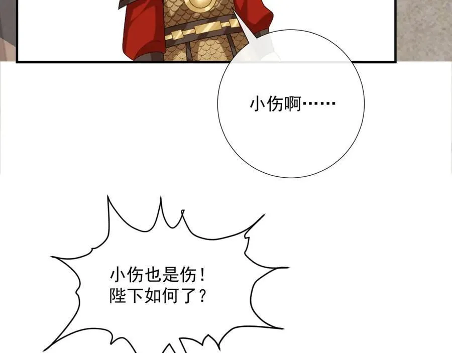 第108话 相见 第60页