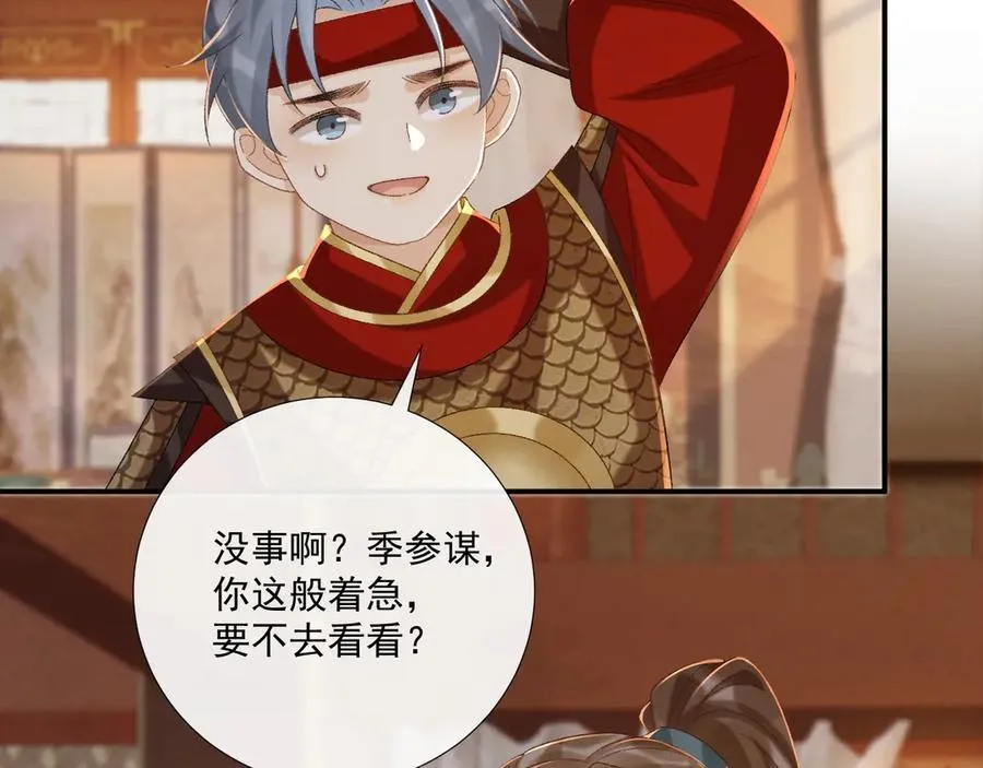 第108话 相见 第63页