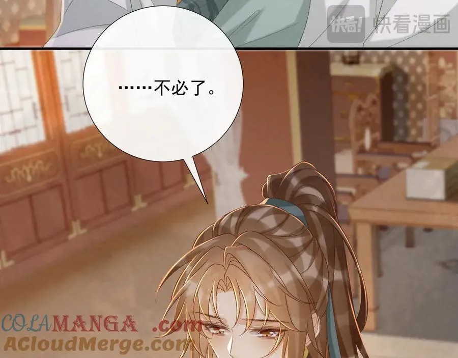 第108话 相见 第65页