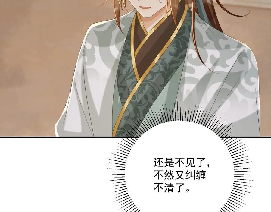 第108话 相见 第66页