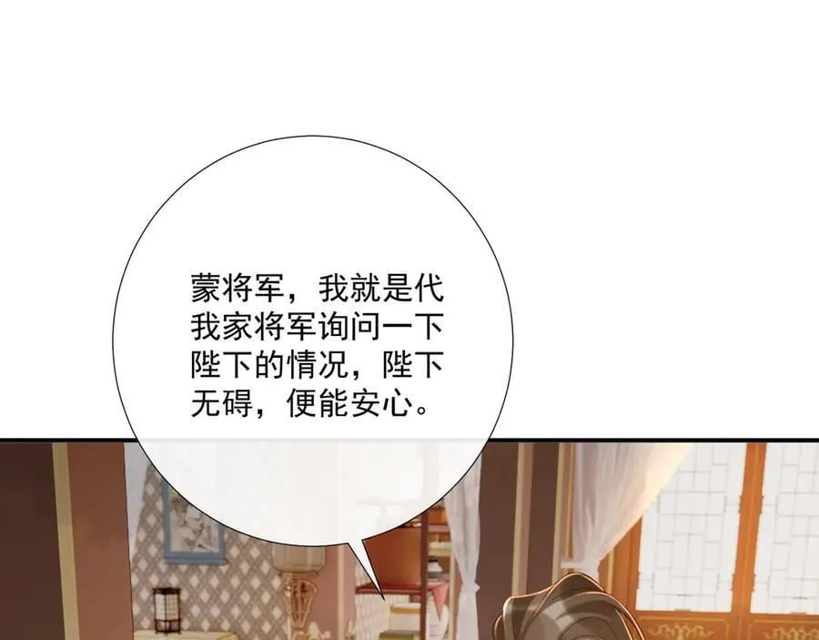 第108话 相见 第68页