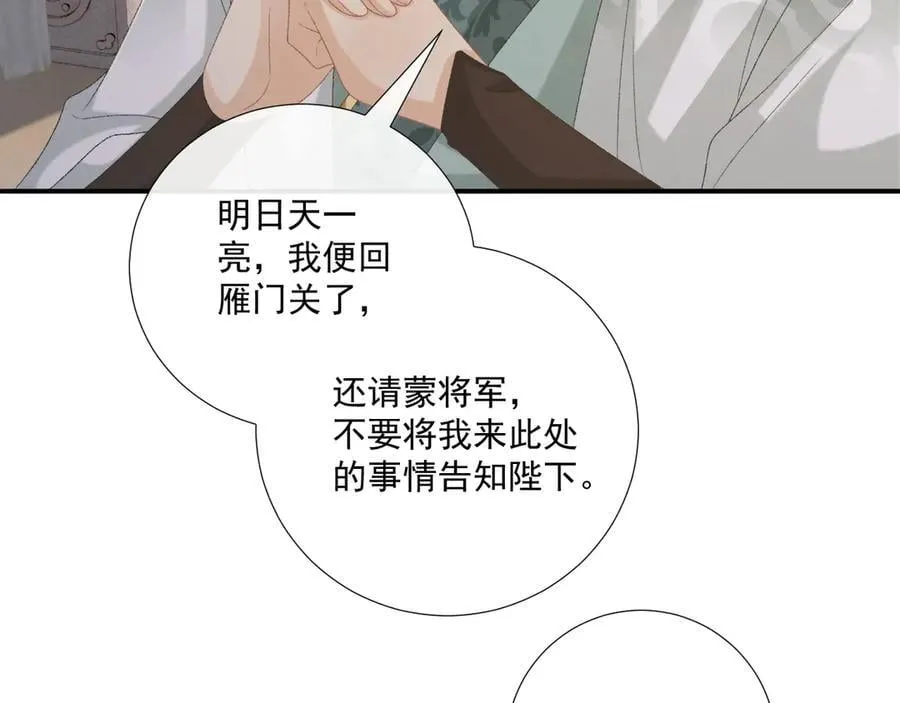 第108话 相见 第70页