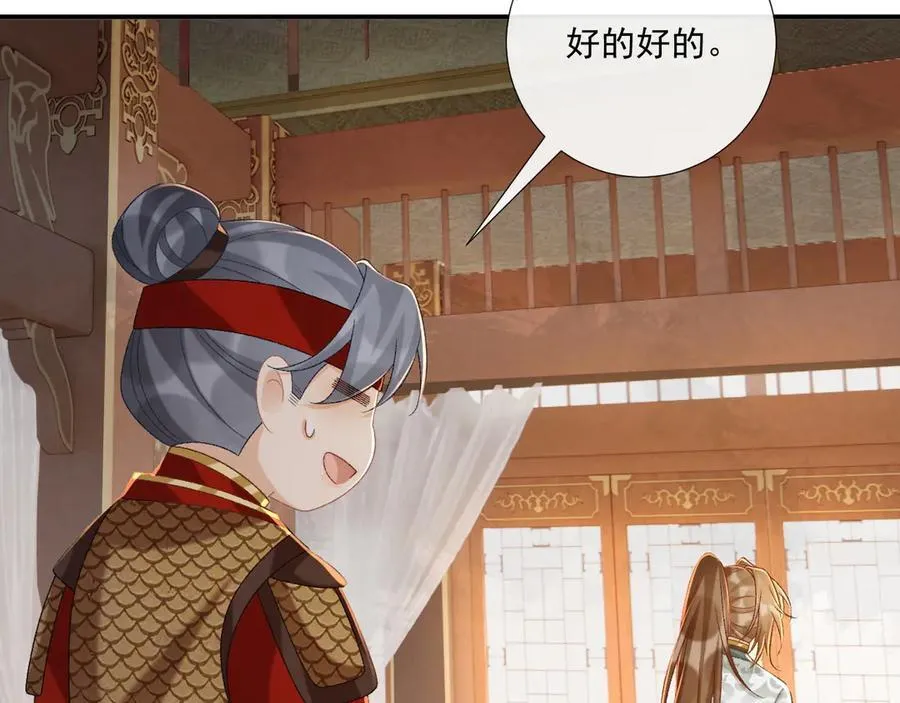 第108话 相见 第71页