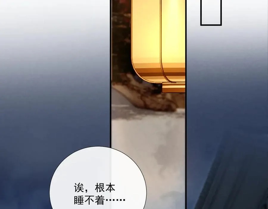 第108话 相见 第74页