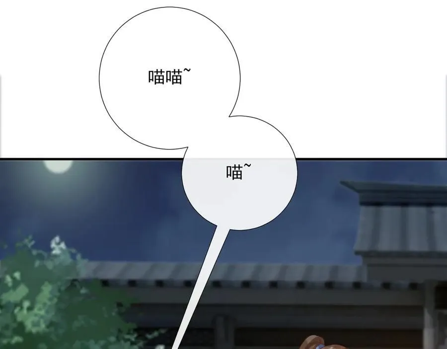 第108话 相见 第79页